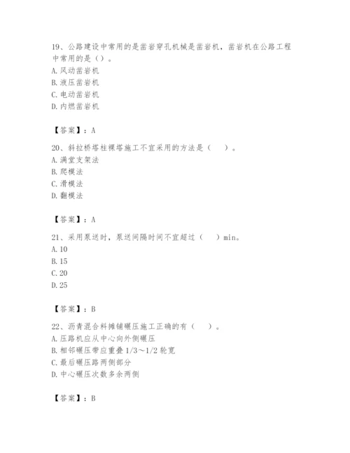 2024年一级造价师之建设工程技术与计量（交通）题库精品（典型题）.docx