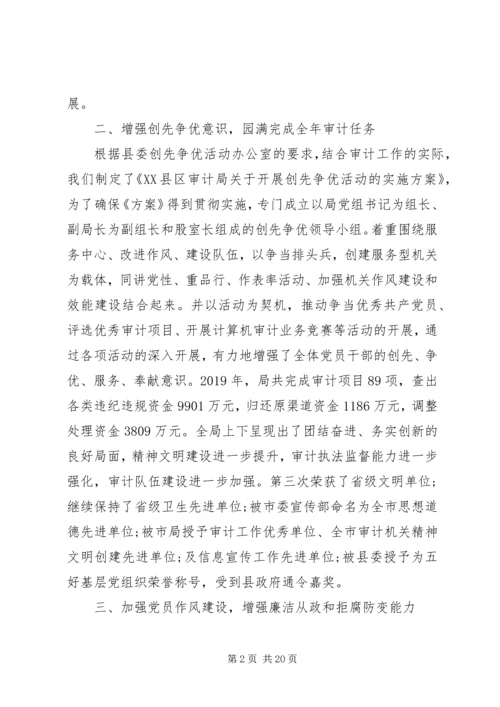 机关党支部年终总结与计划.docx