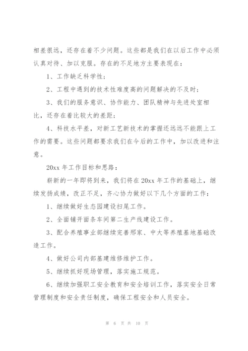 建设单位季度工作个人总结.docx