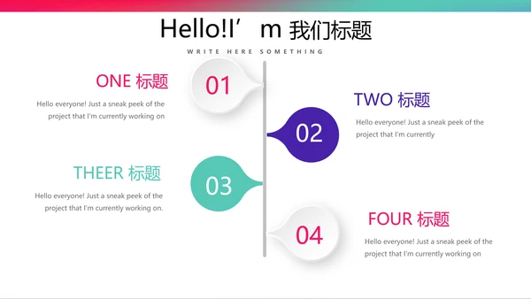 公司产品介绍宣传通用PPT动态模板