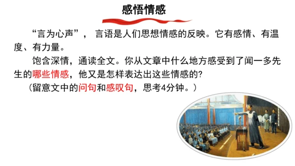 13.最后一次讲演 课件