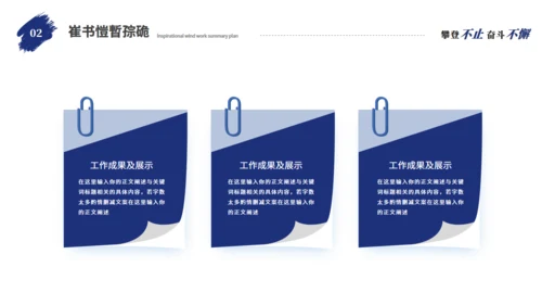 勇攀高峰励志人生工作总结通用PPT模板