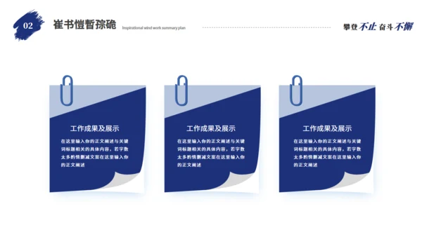 勇攀高峰励志人生工作总结通用PPT模板