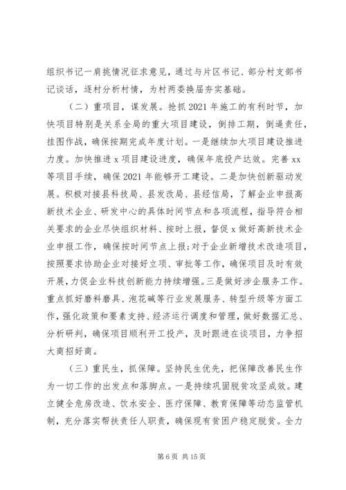 疫情防控工作总结及计划.docx