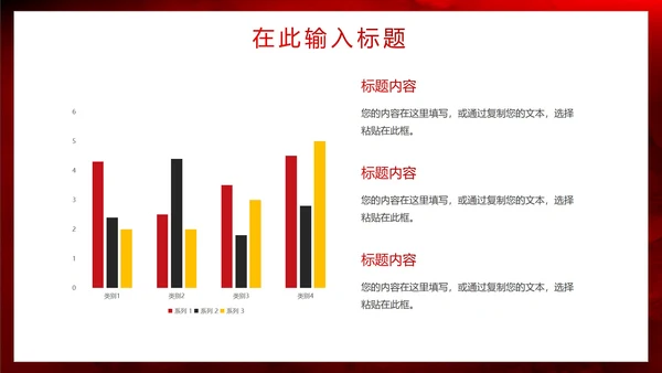 简约商务红色渐变通用PPT模板