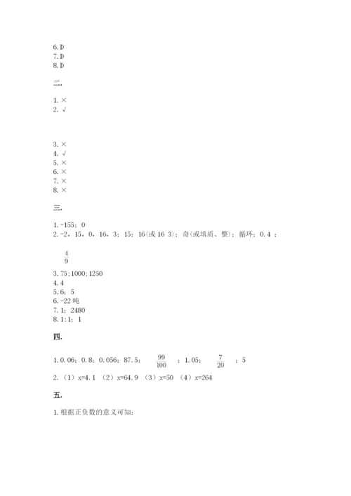 小学毕业班数学检测题精品（突破训练）.docx