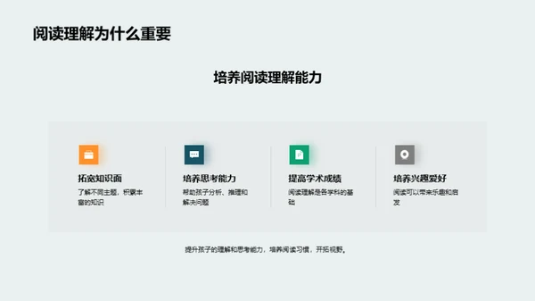 二年级学习全解析