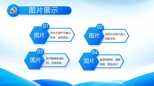 蓝色党建党支部述职报告动态PPT党课