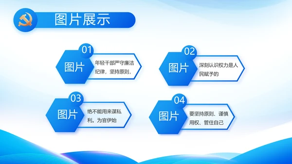 蓝色党建党支部述职报告动态PPT党课