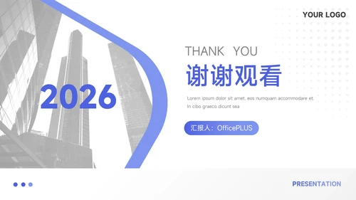 蓝色现代质感年终总结汇报PPT模板