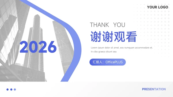 蓝色现代质感年终总结汇报PPT模板