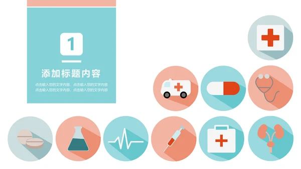 简约医疗医学医生工作汇报PPT模板