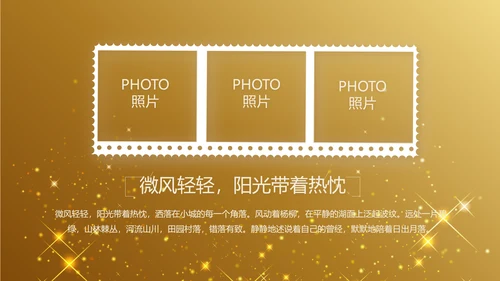 金色星光璀璨生日快乐纪念册电子相册动态PPT模板