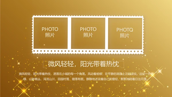 金色星光璀璨生日快乐纪念册电子相册动态PPT模板