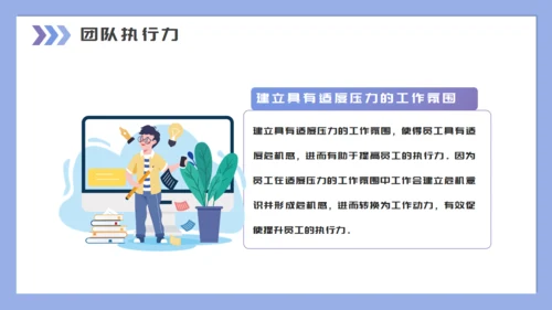 企业培训团队建设与管理通用PPT母版