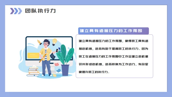 企业培训团队建设与管理通用PPT母版