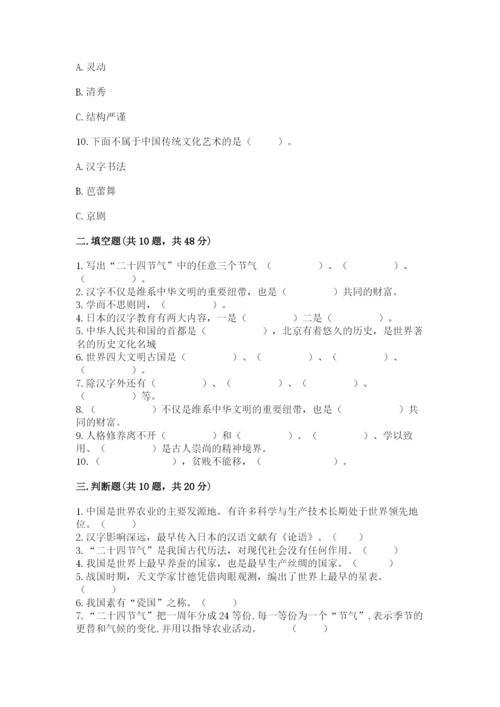 五年级上册道德与法治第四单元骄人祖先 灿烂文化测试卷附完整答案【精品】.docx