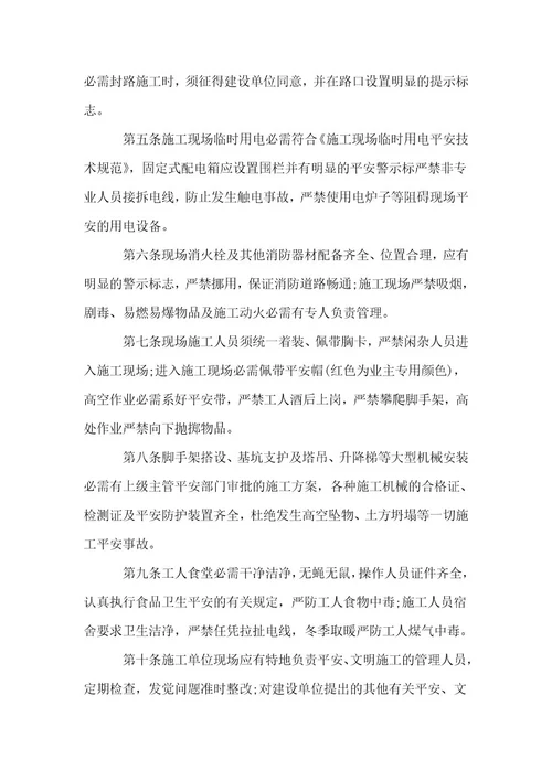 安全保证书模板15篇