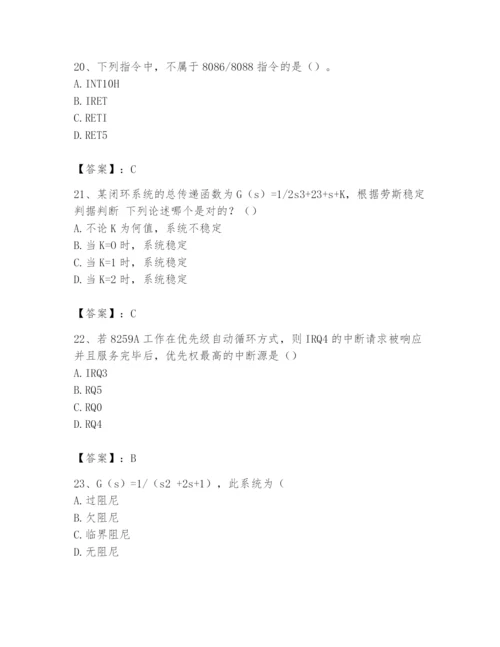 2024年国家电网招聘之自动控制类题库附参考答案【模拟题】.docx