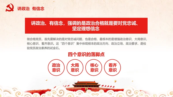 党委党政喜迎十九大砥砺奋进的五年PPT