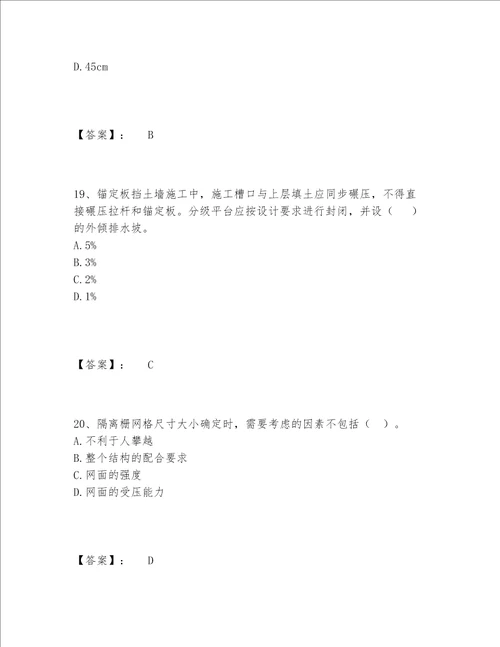 2022年最新一级造价师之建设工程技术与计量（交通）题库完整题库AB卷