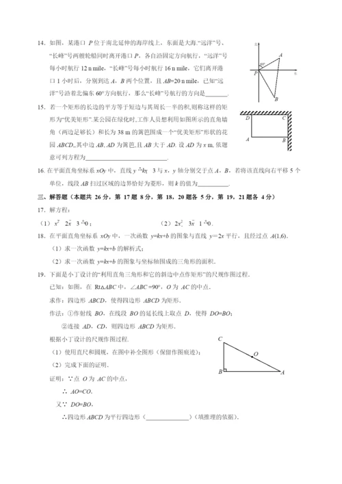 2021-2021学年第二学期初二年级数学学业水平测试试题(2).docx
