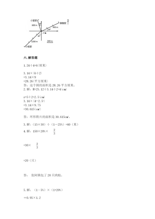 2022年人教版六年级上册数学期末测试卷【含答案】.docx