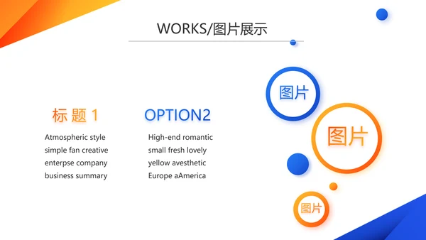 蓝色创意产品介绍图片展示PPT动态模板