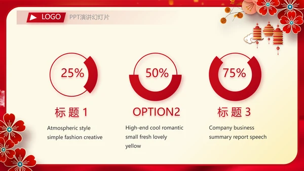 红色中国风传统节日团圆节中秋节PPT