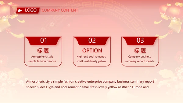 红色喜庆迎新晚会新年工作计划动态PPT模板