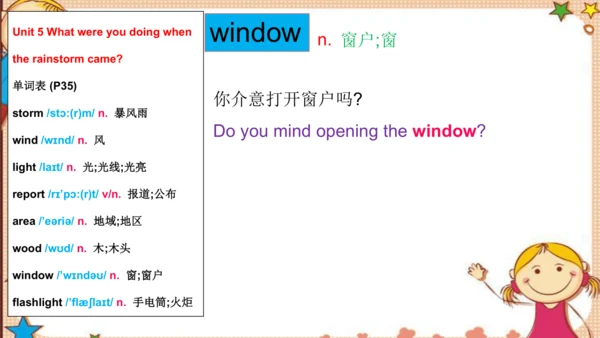 人教版八下Unit 5 What were you doing when the rainstorm