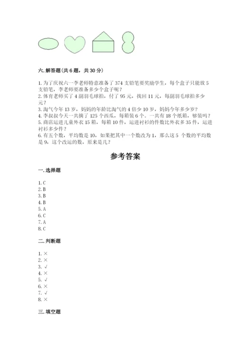 苏教版三年级上册数学期末测试卷及答案（考点梳理）.docx