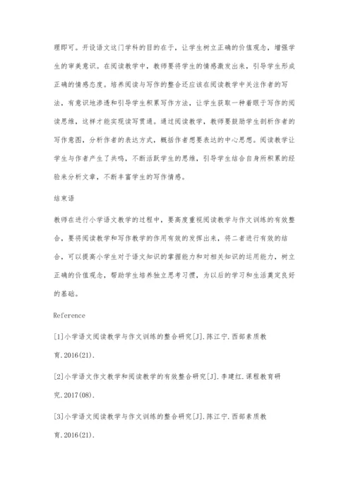 小学语文阅读教学与作文训练的整合.docx