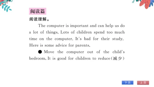 【外研版】七上 Module7 Computers 模块话题阅读与写作 习题课件