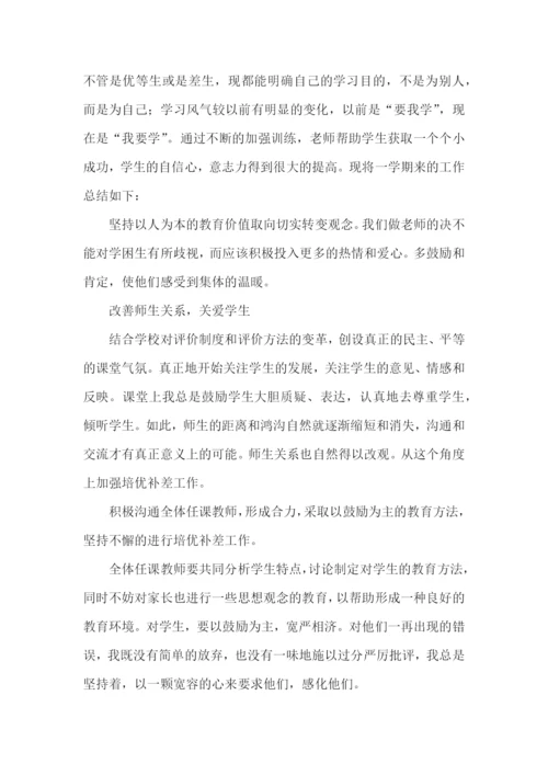 语文培优补差工作总结15篇.docx