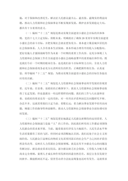 财务领导讲话稿6篇.docx