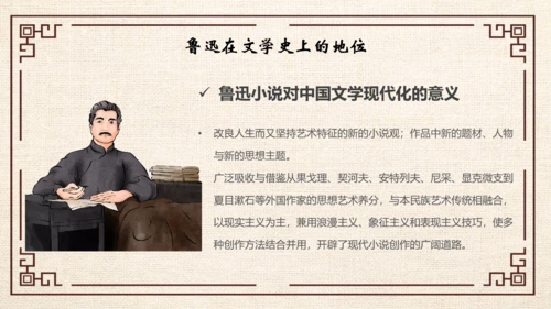 鲁迅PPT模板