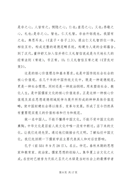 社会主义核心价值观心得体会4篇.docx