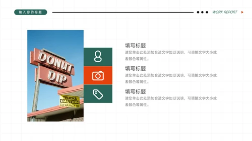 橙色插画潮流大学生社团活动PPT模板