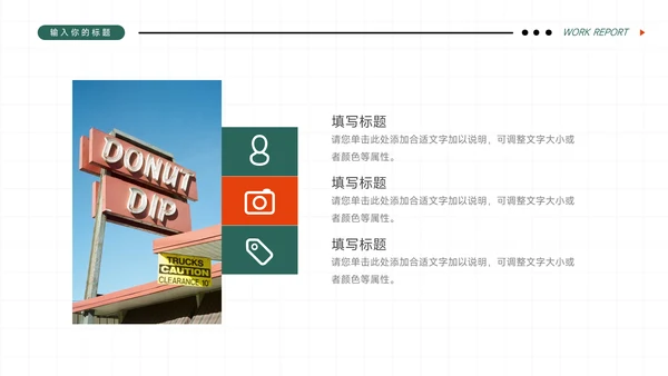 橙色插画潮流大学生社团活动PPT模板