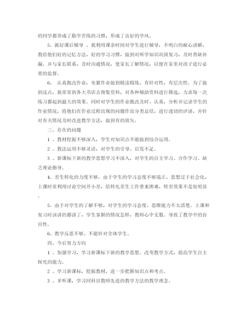 精编之七年级历史教学工作总结范文.docx