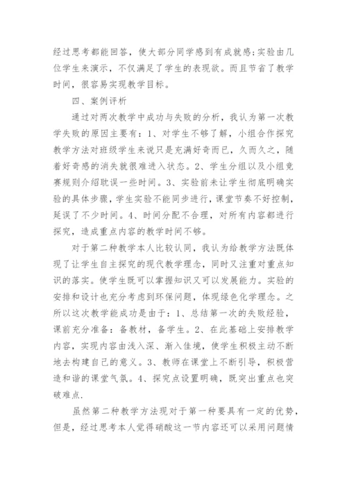 高中化学获奖论文.docx