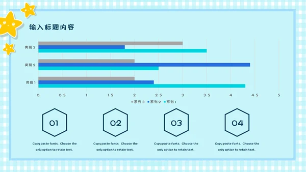 可爱卡通简约世界微笑日通用PPT模板