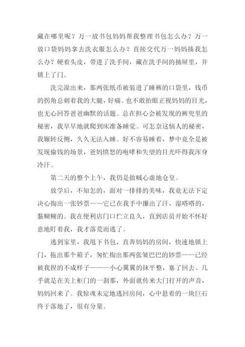 关于红包的作文.docx