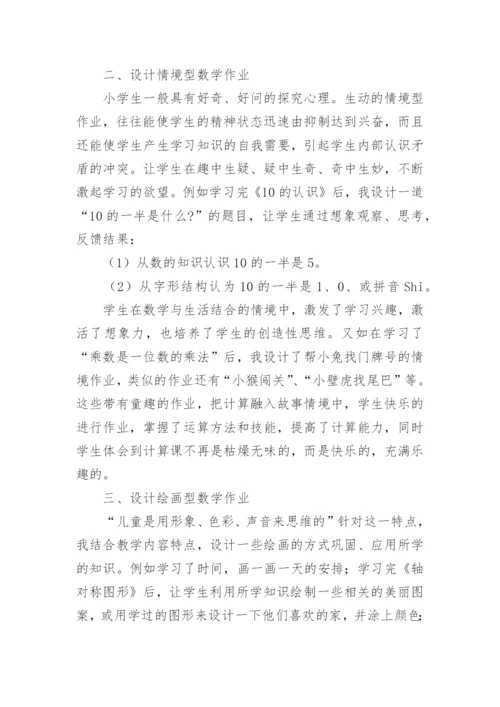 2022年学校双减工作总结.docx