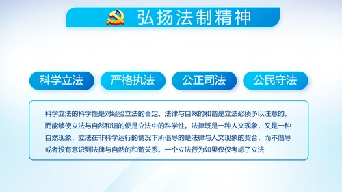 蓝色党建党支部年年终总结学习教育PPT