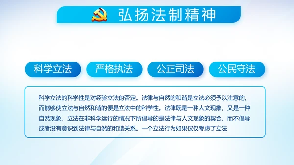 蓝色党建党支部年年终总结学习教育PPT