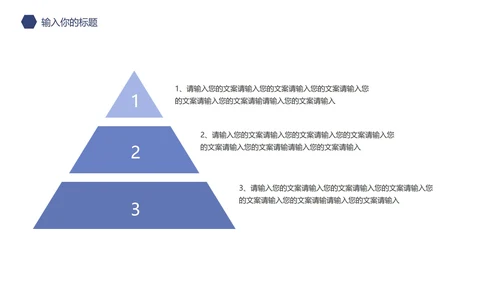 蓝色菱格几何毕业答辩PPT模板