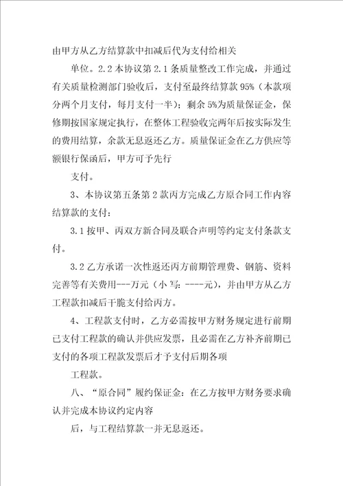 2022有关装修合同模板集锦6篇
