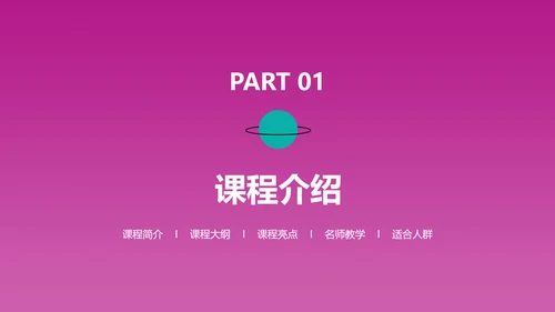 插画风粉紫色金融思维训练营PPT